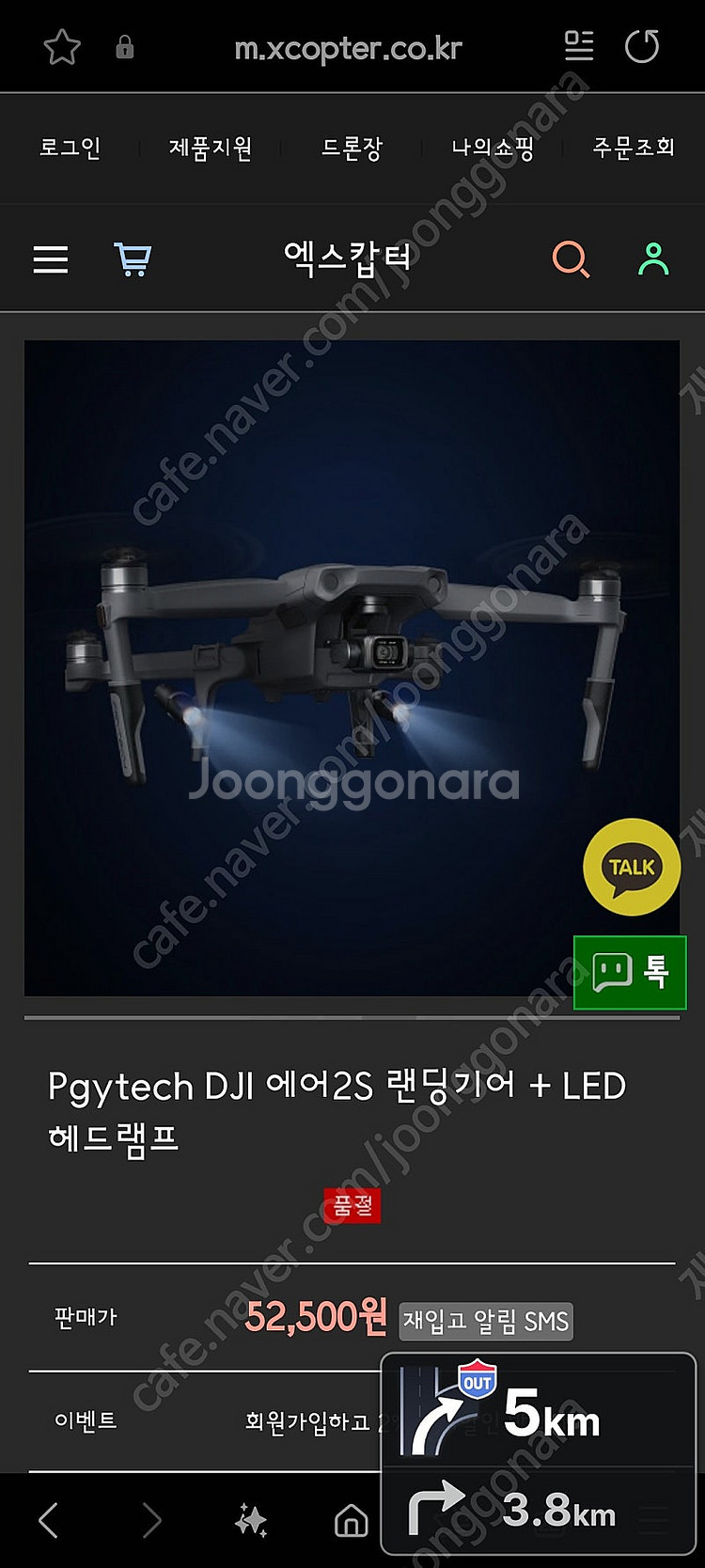 DJI AIR 2 / AIR 2S 랜딩기어 등 / 에어...--3