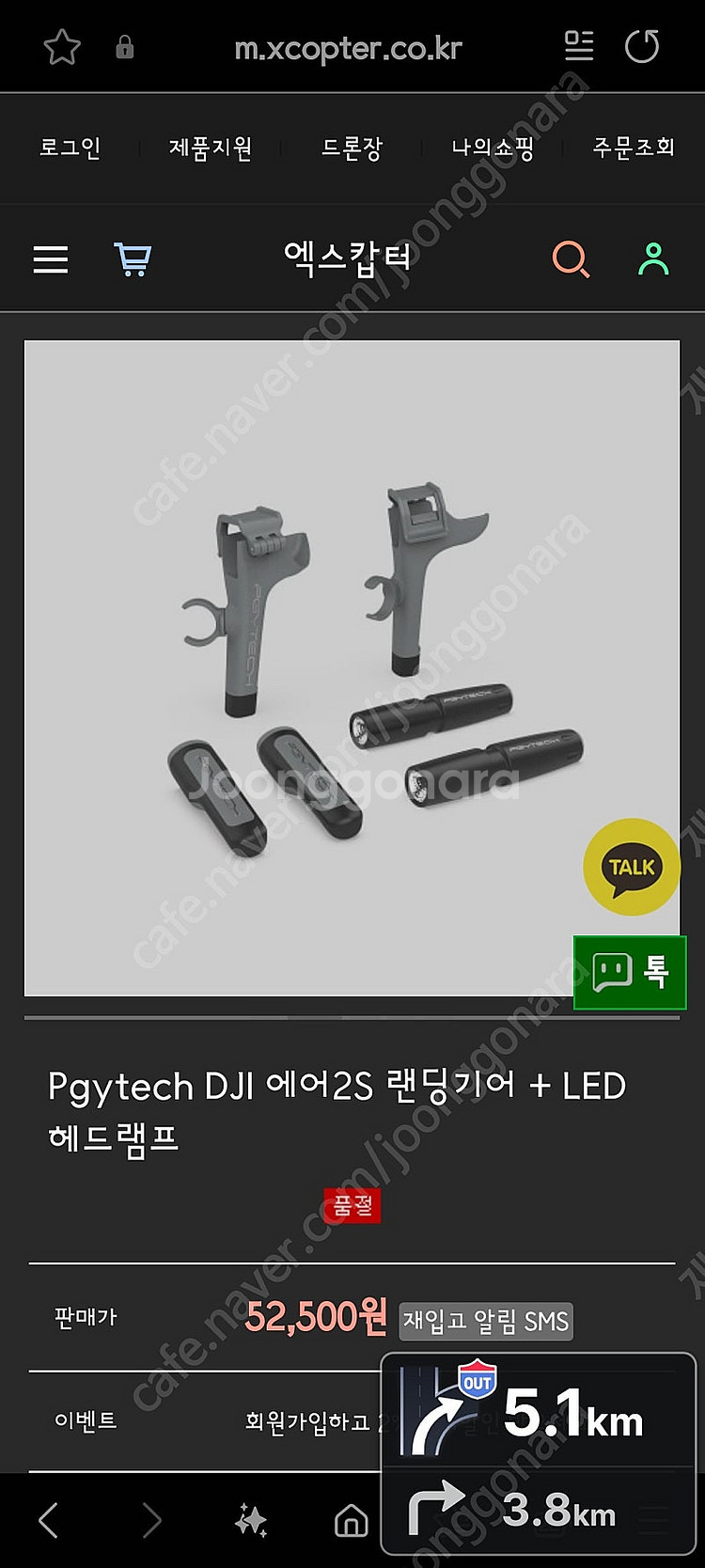 DJI AIR 2 / AIR 2S 랜딩기어 등 / 에어...--4