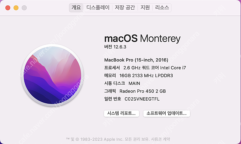 맥북프로2016 15인치 i7, 16G, 256 마지막가격인하