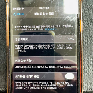 아이폰8 레드 64G S급 배터리85%