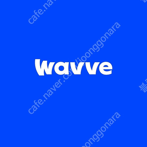 웨이브 wavve 프리미엄 1년 모집