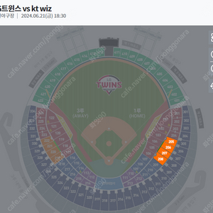 6/21(금) 6시30분 LG vs kt 1루 오렌지(응원석) 양도해요