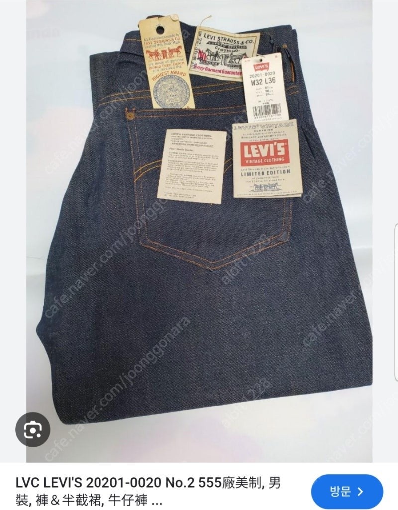 리바이스 빈티지클로징 LVC 201 cinch-back wide blue selvedge denim. 신치백 와이드 블루 셀비지데님. 샌프란시스코 발렌시아모델 30-31사이즈.