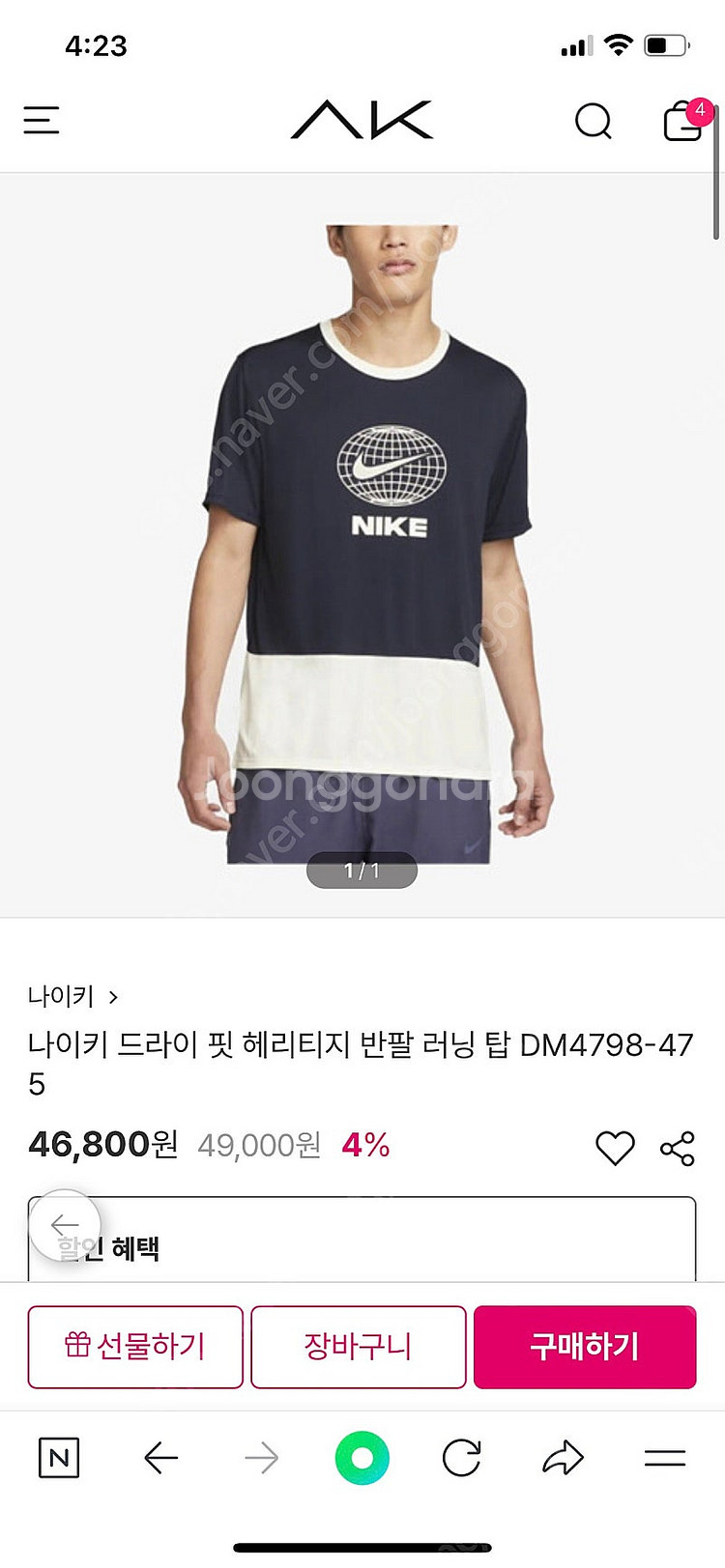 나이키 드라이핏 헤리티지 반팔--0