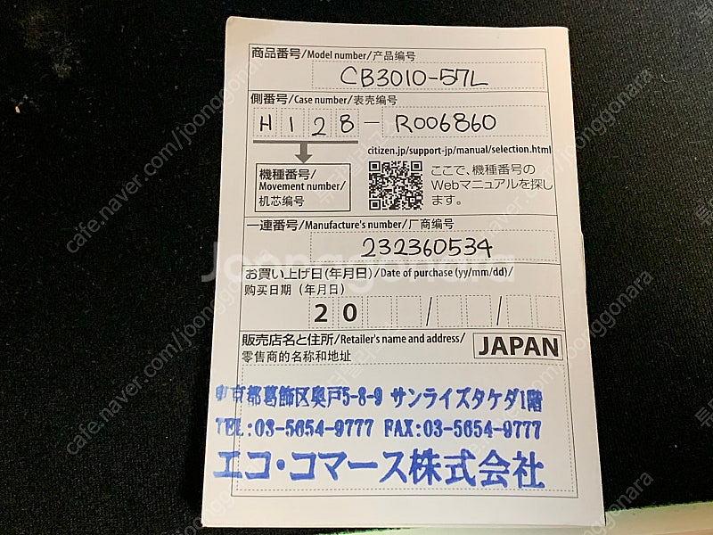시티즌 아테사 cb3010 청판--7