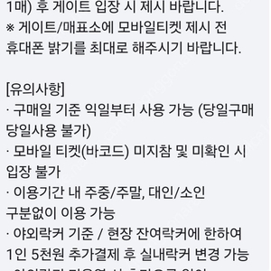 오션월드 6월21일 입장권 3매