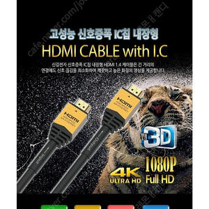 신길전자 hdmi 20m