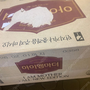남양 아이엠마더 1단계 400g 1box 12개 미개봉