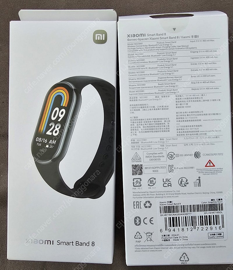 [정품] 샤오미 스마트 밴드8 / Xiaomi Smart Band 8 / 미밴드8 / 미개봉 새제품