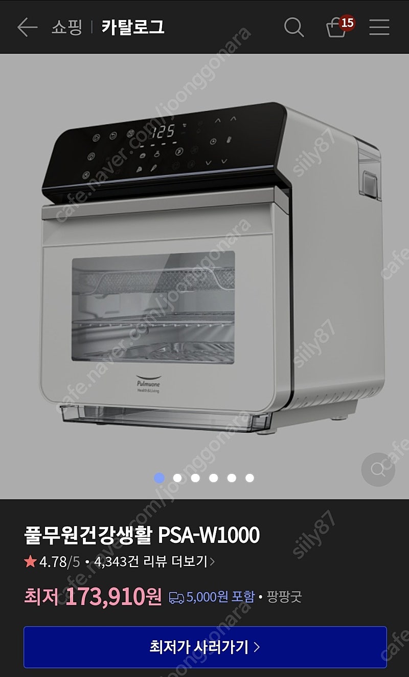 풀무원 스팀쿡 에어프라이어 팝니다 PSA-W1000