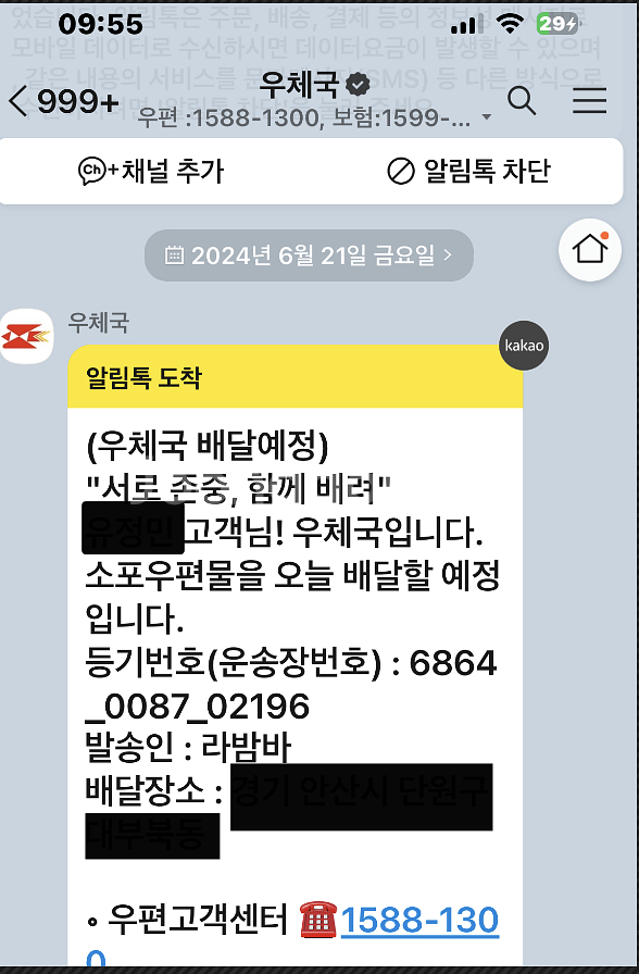 라밤바룸 시어재킷 여름자켓 블랙 S 시착만 했어요.--0