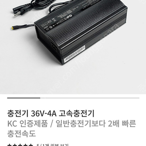 U22 3.0S 자전거 고속 충전기