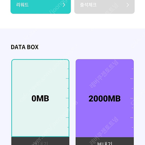 KT 케이티 데이터 1기가 또는 2기가 팝니다.