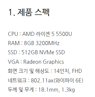 MSI 모던 14 B5M / 55만원 / 가성비 노트북--4