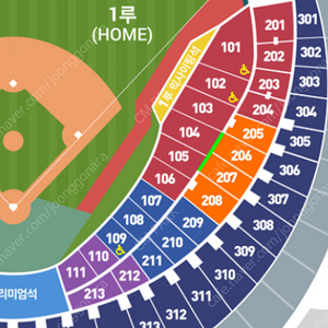 6월23일(일) 잠실야구장 LG vs KT 1루 오렌지석 206블럭