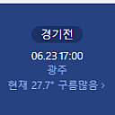 6/23 한화 vs 기아(KIA) 티켓 팝니다.