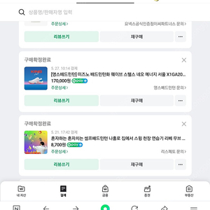 미즈노배드민턴화웨이브스텔스네오265