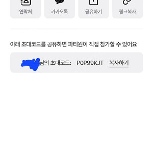 너겟 요금제 파티페이 파티원 모집