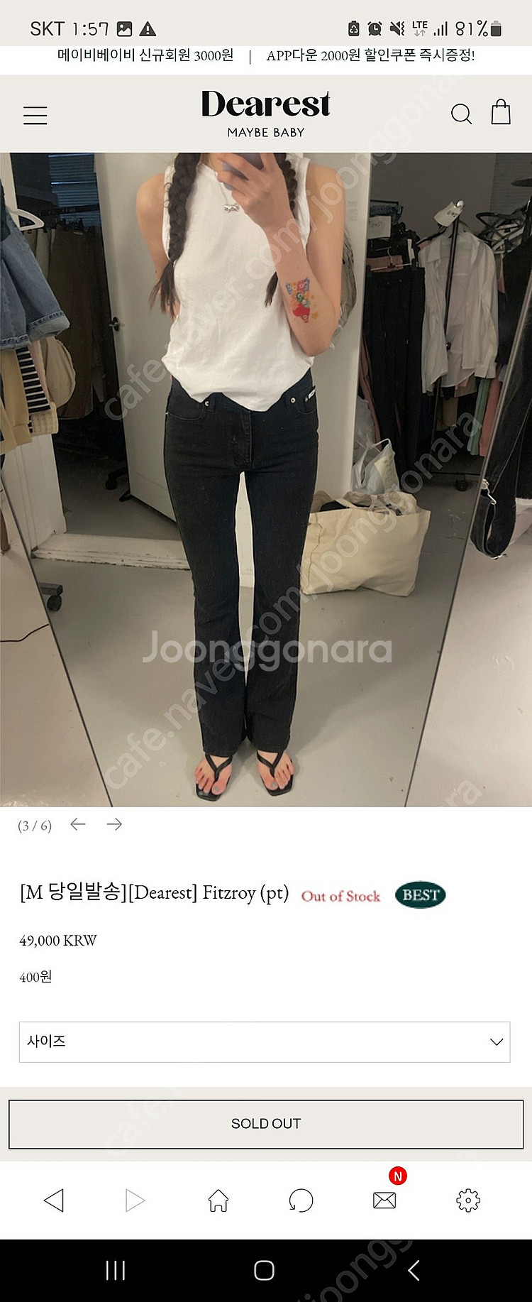 메이비베이비 진--0