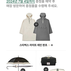 스타벅스 프리퀀시 완성본 개당 2만원