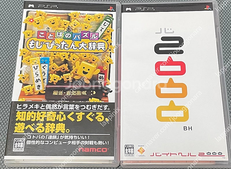 PSP 게임 여러가지 팝니다--1