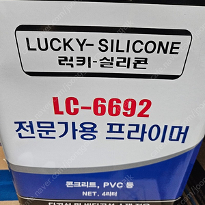 LC6692 바커케미컬-프라이머 LC-6692 4L (실리컨 프라이머)