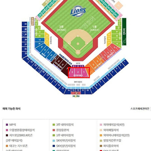 [삼성 라이온즈파크 라팍] [정가양도] 7/28일(일) 으뜸병원중앙테이블석 정가 양도