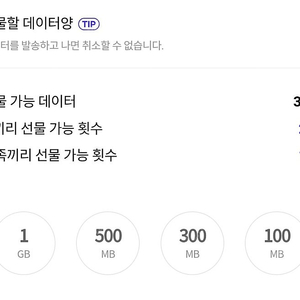 SK 데이타 데이터 2기가 3000원