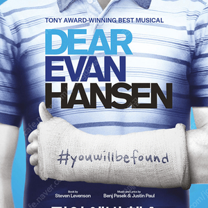 [정가이하양도] 뮤지컬 [디어 에반 핸슨]- 부산 (Dear Evan Hansen) 1층 VIP 정가이하양도 박강현회차 7월20일 부산드림씨어터