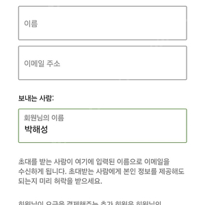 넷플릭스 프리미엄 가구계정 1년