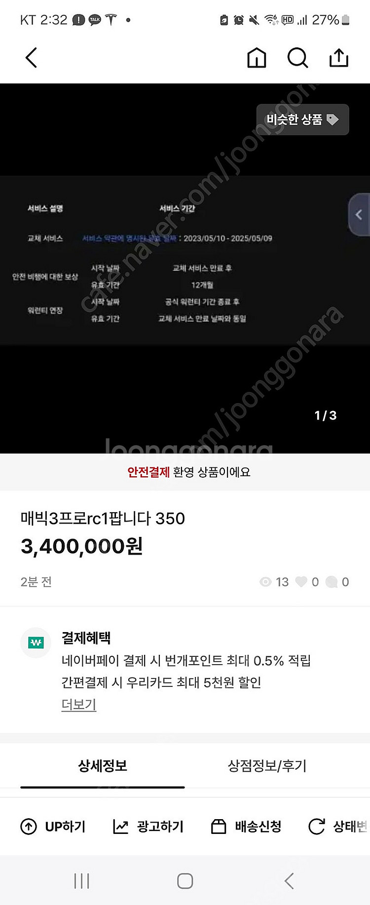 DJI 매빅3 프로 플라이모어 + RC PRO 가격인하...--0