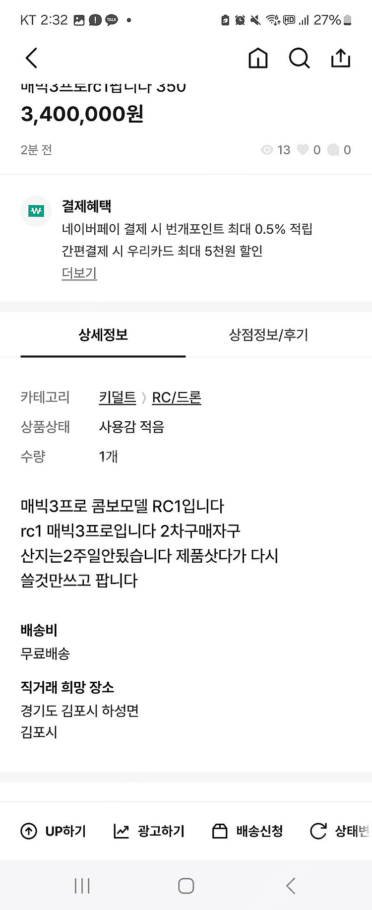 DJI 매빅3 프로 플라이모어 + RC PRO 가격인하...--1