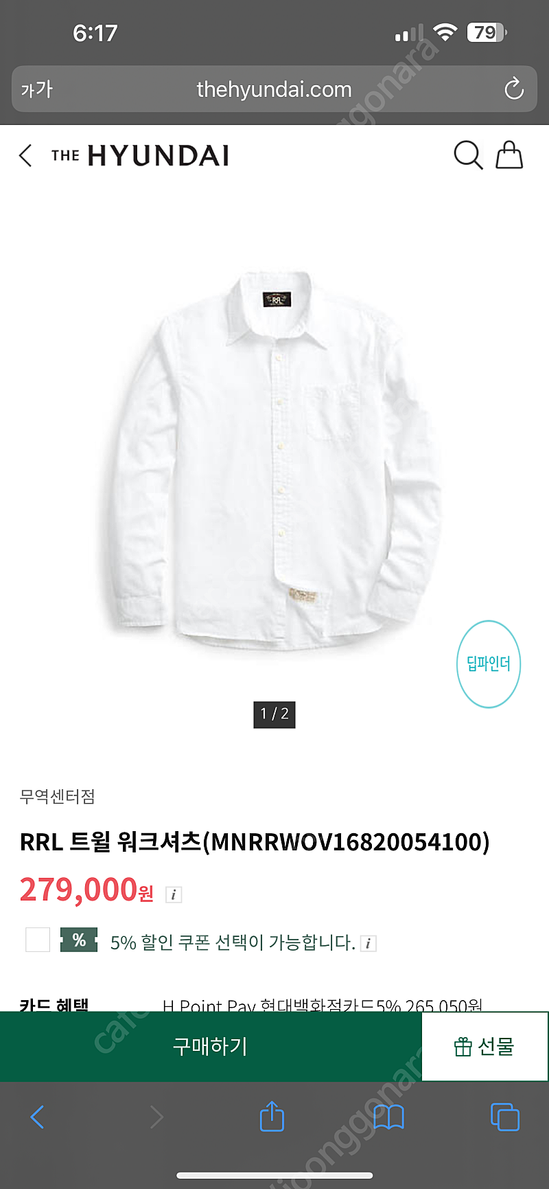 Rrl 더블알엘 트윌 워크셔츠 xl