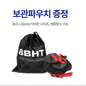 수영 스트레치코드 보호 커버형 패들 레드(중급자용) - 무료배송