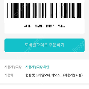 메가박스 오리지널 팝콘L무료 ~6.26