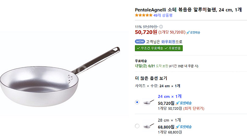 PentoleAgnelli 파스타용 알루미늄팬 24 c...--1