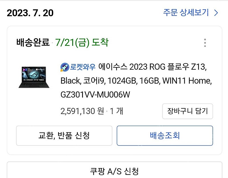 [서울] 게이밍 윈도우 테블릿 2023 asus z13 4060 (GZ301V)