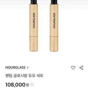 아워글래스 글로시밤 미스트 쓰릴 1회 테스트 제품 일괄 55000원 (실리콘팁 사용 1회 색상 테스트)