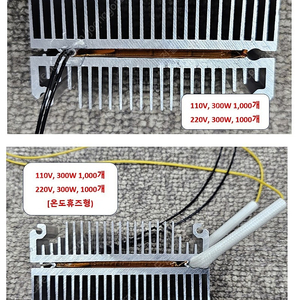 PTC히터, 110V, 300W, 220V, 300W 각각 1000개