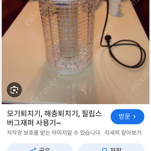 필립스 버그재퍼 삽니다.