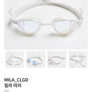 후그 밀라미러 수경