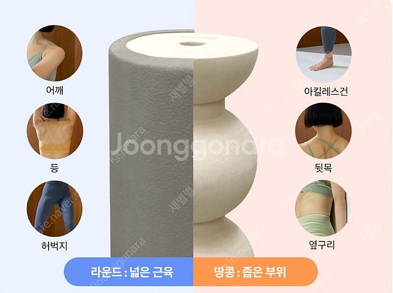 [판매완료] 다노 더블 폼롤러 (EVA폼롤러+롬블롤러)--2
