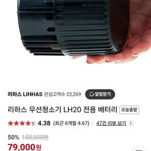 리하스 lh20 배터리 새상품