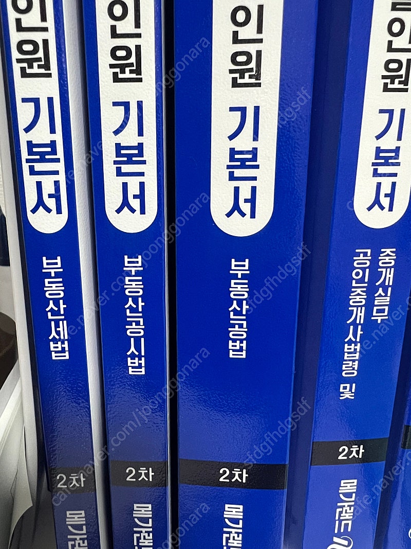 (새책) 24년 메가랜드 공인중개사 기본서 핵심요약집 기출문제집 기출응용