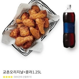 교촌치킨 오리지널+콜라