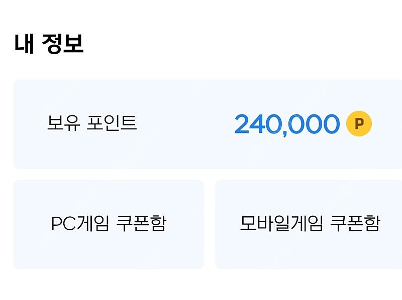 넥슨캐시 20만포인트