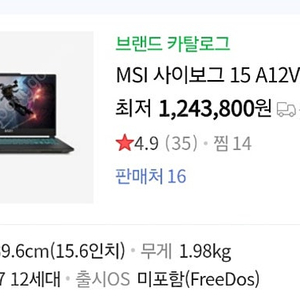 msi 노트북 사이보그 15 A12VF- i7