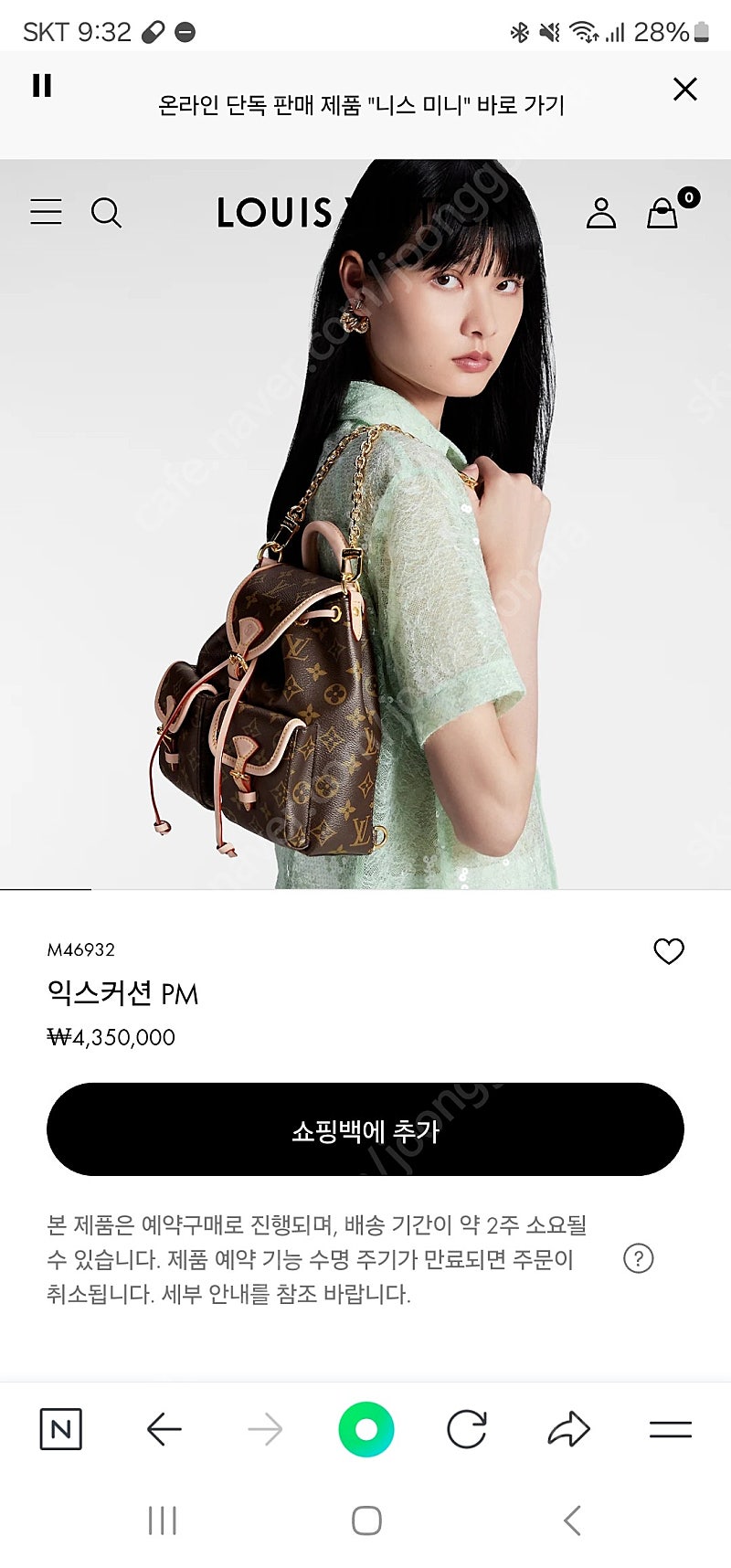 루이비통 백팩 미개봉상품 급처--0