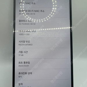 갤럭시 S23플러스 256GB 58만원에 판매합니다. (3647)