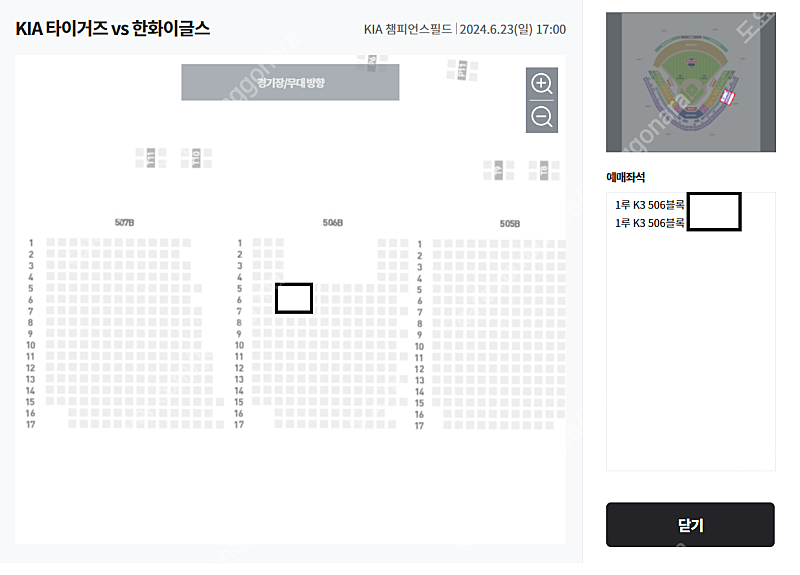 6월 23일(일) KIA vs 한화 K3 2자리 판매합니다.